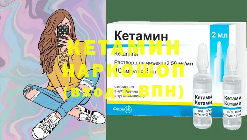 даркнет Telegram  Балтийск  Кетамин ketamine  купить наркотик 