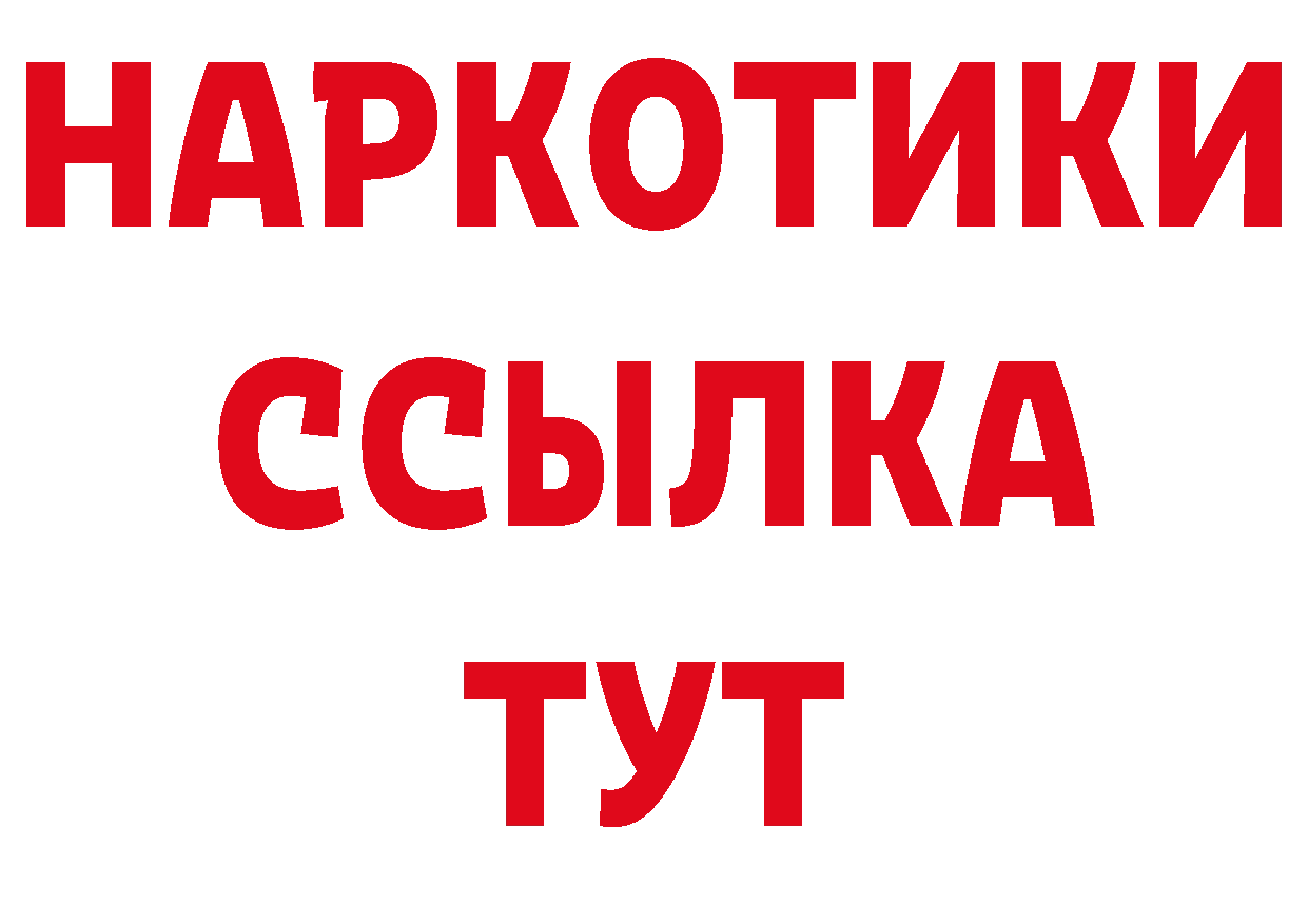 ТГК жижа зеркало нарко площадка блэк спрут Балтийск